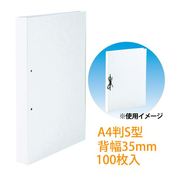 板目折付表紙A4S 縦 A-35 2穴 白 100枚入 美濃商会 文具 文房具 事務用品 厚紙 製本...
