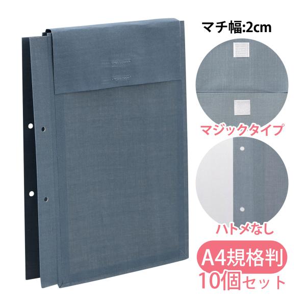 布製図面袋 A4 規格判 マジックタイプ A4K-G2M ハトメなし マチ幅2cm 10個セット 美...