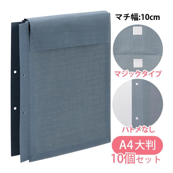 布製図面袋 A4 大判 マジックタイプ A4L-G10M ハトメなし 10個セット 美濃商会 図面 ...