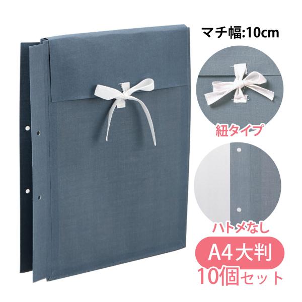 布製図面袋 A4 大判 紐タイプ A4L-G10R ハトメなし マチ幅10cm 10個セット 美濃商...