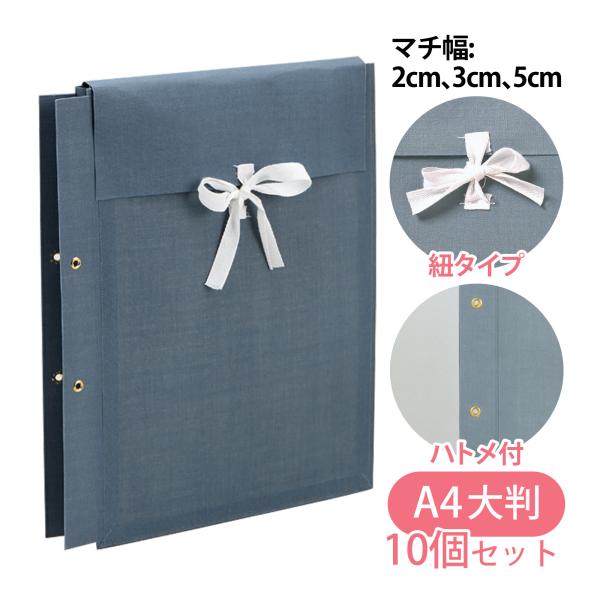 布製図面袋 A4 大判 紐タイプ A4L-G2R/A4L-G3R/A4L-G5R ハトメ付 10個セ...