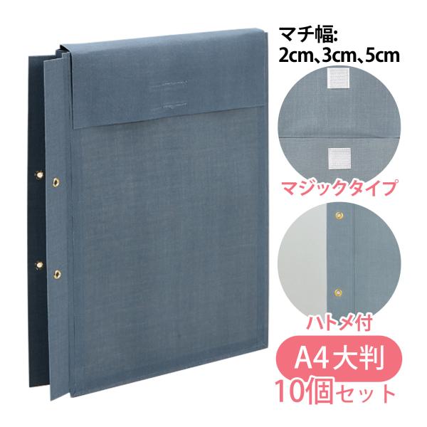 布製図面袋 A4 大判 マジックタイプ A4L-G2M/A4L-G3M/A4L-G5M ハトメ付 1...