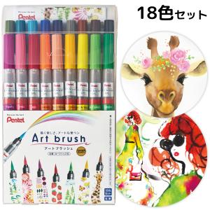 ぺんてる Pentel 筆ペン アートブラッシュ...の商品画像
