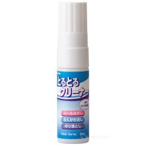 シール剥がしクリーナー らくがき消し のり落と...の詳細画像1