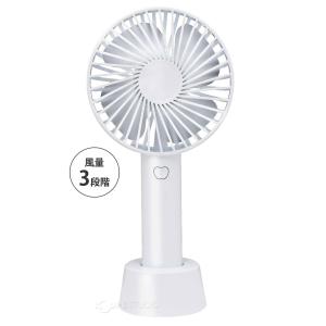 充電式パワーハンディファン オーヴィック ポー...の詳細画像1