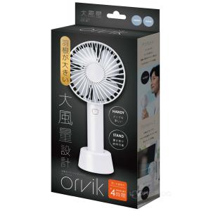 充電式パワーハンディファン オーヴィック ポー...の詳細画像4
