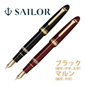 セーラー万年筆 【在庫品】セーラー万年筆 プロフェッショナルギア