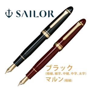 セーラー万年筆 【在庫品】セーラー万年筆 プロフィット21 銀 ブラック