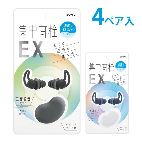 集中耳栓EXシリコン 4個単位