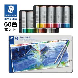 色鉛筆色彩画　12.8×18.2サイズ フレーム付き ステッドラー 色鉛筆 水彩 48色 大人 子供 文具 筆記具 文房具