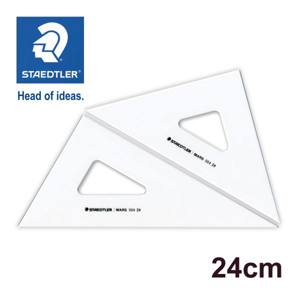 ステッドラー (STAEDTLER) マルス三角定規 24cm/厚2mm メーカー正規品 筆記具 文...