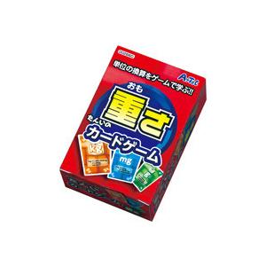 単位のカードゲーム 重さ カードゲーム 小学生 お受験 中学受験 学習教材 カード ゲーム 算数 知育玩具 おもちゃ 教育 室内