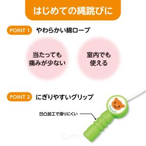 縄跳び 子供用 ロープ 綿 220cm 幼児 ...の詳細画像5