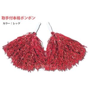 ポンポン チア メッキテープ 2個組 メッキポ...の詳細画像1