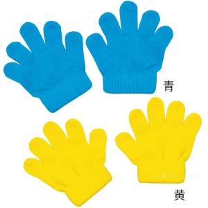 カラーのびのび手袋 ミニ 子供用 赤 青 黄 ...の詳細画像2