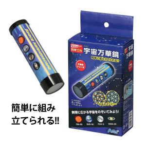 友禅万華鏡 おもちゃ まんげきょう カレイドスコープ 雑貨 可愛い 誕生