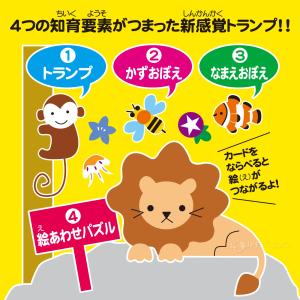 トランプ つながる 知育トランプ 知育玩具 ゲ...の詳細画像3