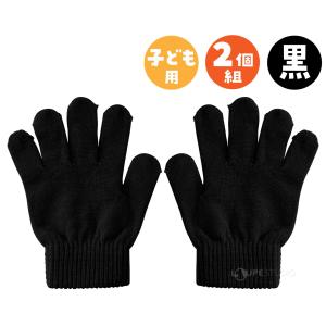 手袋 子供用 カラー のびのび 手袋 赤 青 ...の詳細画像5
