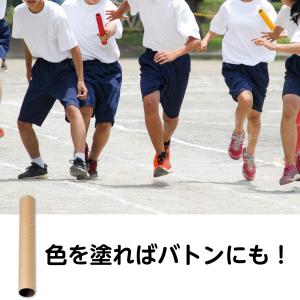 紙管 紙筒 外径32×300mm リレーバトン...の詳細画像2