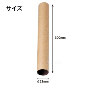 紙管 紙筒 外径32×300mm リレーバトン...の詳細画像5