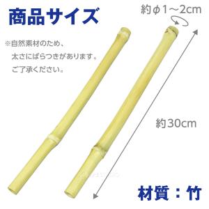 竹ばち 2本組 楽器のおもちゃ 鳴り物 キッズ...の詳細画像5