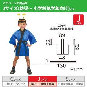 法被 子供 不織布 ハッピ (帯付) Jサイズ...の詳細画像1