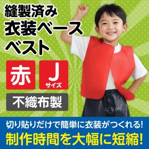 衣装ベース Jサイズ ベスト 生地 縫製済み ...の詳細画像2