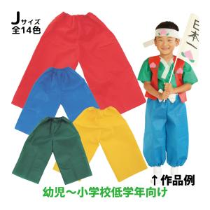 衣装ベース Jサイズ ズボン 不織布 生地 縫製...の商品画像