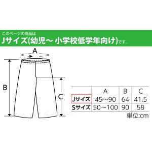 衣装ベース Jサイズ ズボン 不織布 生地 縫...の詳細画像1