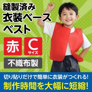 衣装ベースC ベスト 不織布 生地 縫製済み ...の詳細画像2