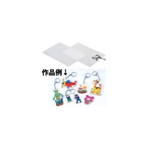 知育玩具 プラ板セット 2枚組 透明 キーホルダー プラバン 材料