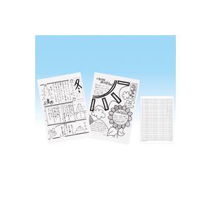 幼児教育教材（キッズ用） 新聞レイアウト用紙 B4 50枚