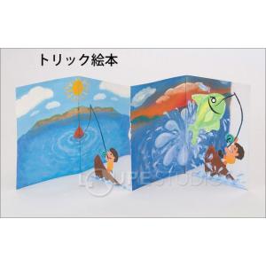 手作り絵本 トリック絵本 ペーパー 工作 キッ...の詳細画像1
