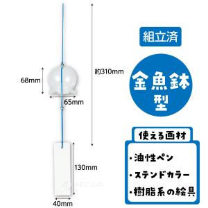 風鈴 手作りキット ガラス 短冊 手作り かわ...の詳細画像5