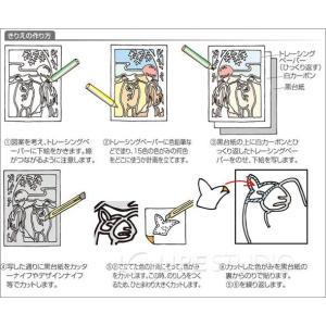 切り絵 きりえ カッター付 自由研究 ペーパー...の詳細画像4