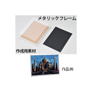 幼児教育用アートガラスA4セット