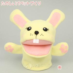 フェルト キット たのしい パペット づくり ...の詳細画像1