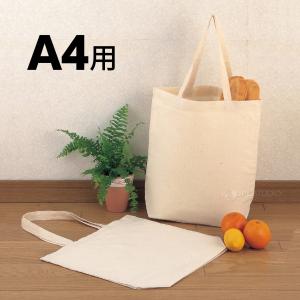 エコバッグ コットン 買い物 コンビニ ベージ...の詳細画像1