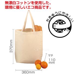 エコバッグ コットン 買い物 コンビニ ベージ...の詳細画像2