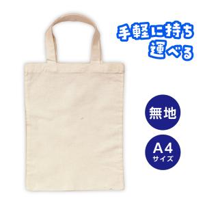エコバッグ A4サイズ コットン 買い物 コンビ...の商品画像