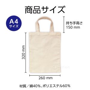 エコバッグ A4サイズ コットン 買い物 コン...の詳細画像3