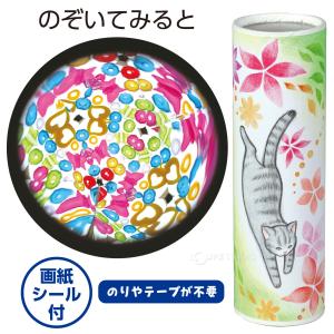 万華鏡 工作 キット おえかき お絵かき 自由...の詳細画像2