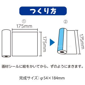 万華鏡 工作 キット おえかき お絵かき 自由...の詳細画像3