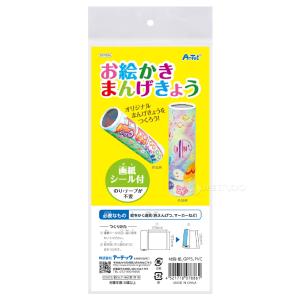 万華鏡 工作 キット おえかき お絵かき 自由...の詳細画像5