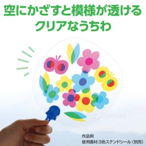 透明うちわ 手作り キット 透明 工作 素材 ...の詳細画像3
