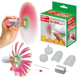 風力発電工作キット 実験セット 風力 発電 理...の詳細画像1