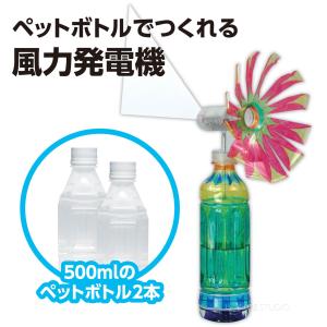 風力発電工作キット 実験セット 風力 発電 理...の詳細画像3
