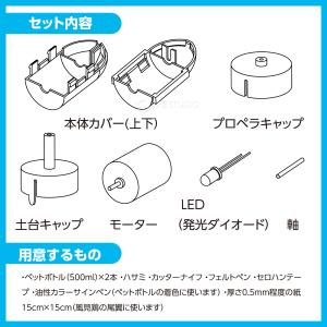 風力発電工作キット 実験セット 風力 発電 理...の詳細画像5