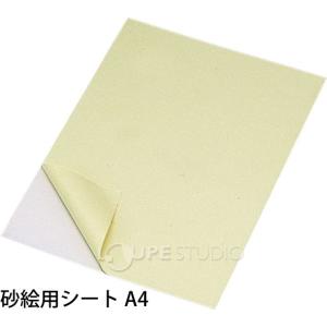 砂絵用シート A4 砂絵 シート 図工 工作 ...の詳細画像1