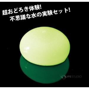 つかめる水 光る つまめる水 実験セット 自由...の詳細画像5